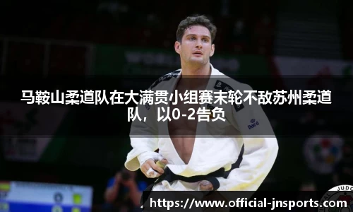 江南体育